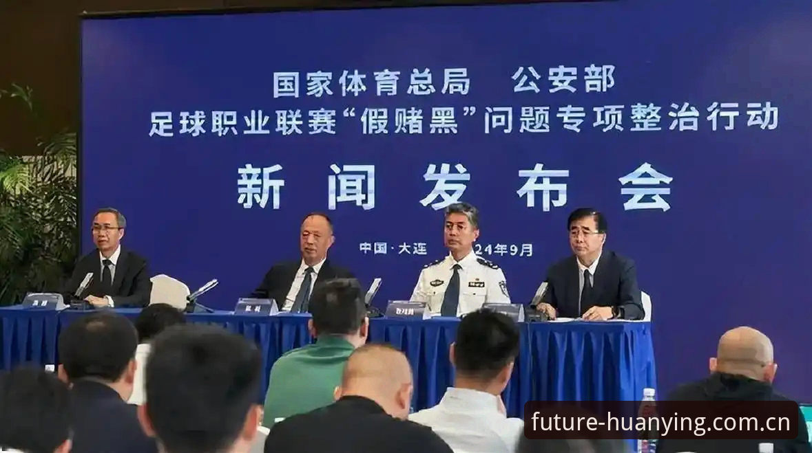 幻影体育怎么下载 中国足球反腐风暴深度分析:第三批禁足名单揭示行业沉疴与未来变革方向